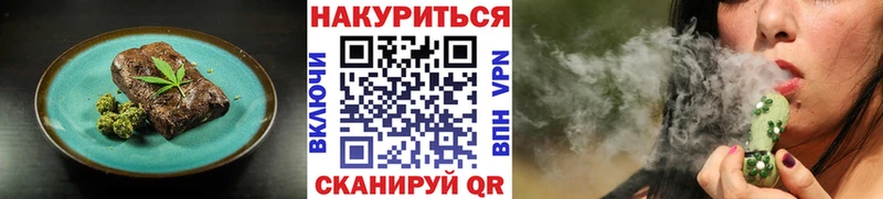Еда ТГК марихуана  Андреаполь 