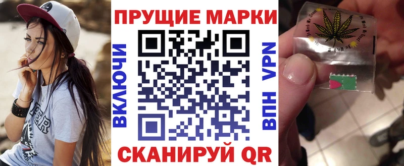 Наркотические марки 1,5мг  Андреаполь 